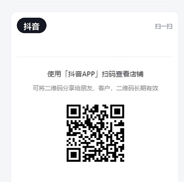 抖音小店AZ官方旗舰店官方店铺二维码
